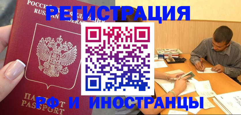 регистрация для школы в Хабаровске