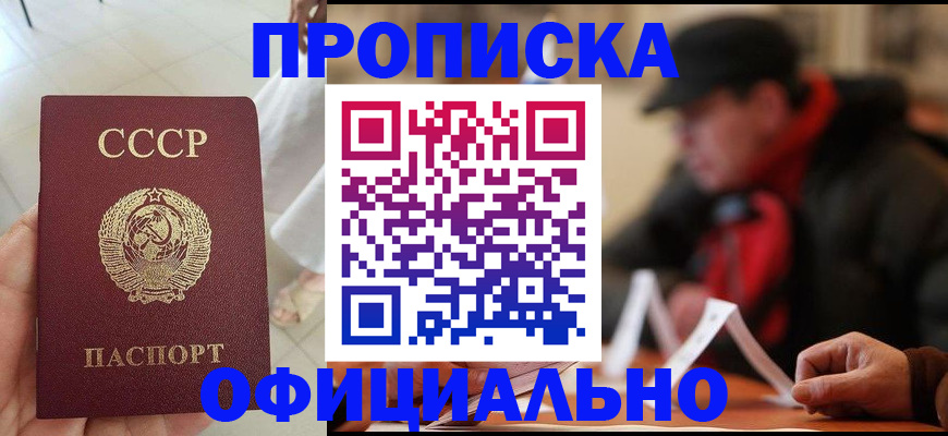 временная регистрация для школы в Хабаровске